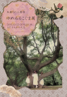 kibori.jpg